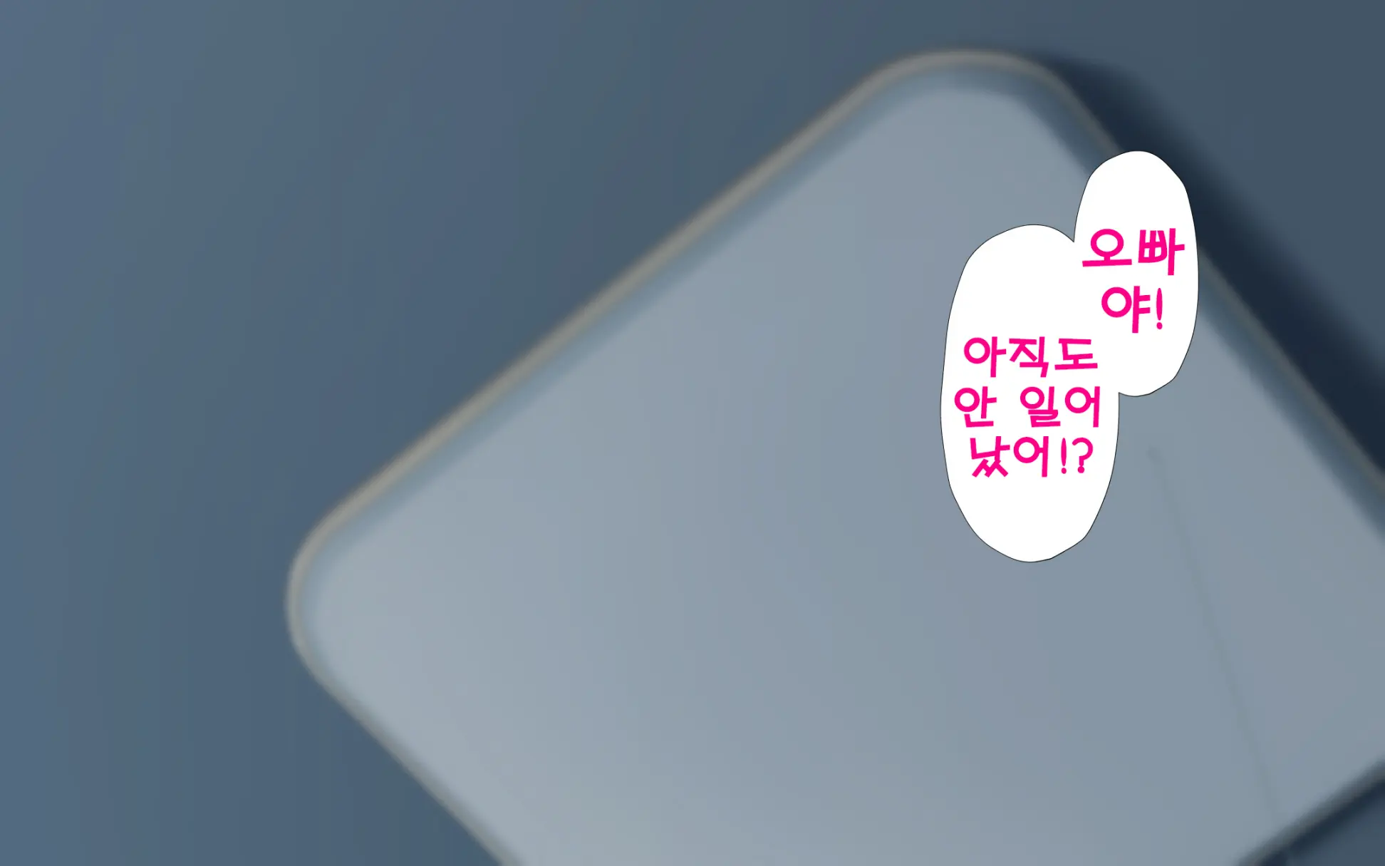 Shishunki Massakari, Gisu Gisu Keimai No Icha Love Kozukuri Nikki. | 한창 사춘기에 서먹서먹한 남매의 진심 러브 아이 만들기 일기.